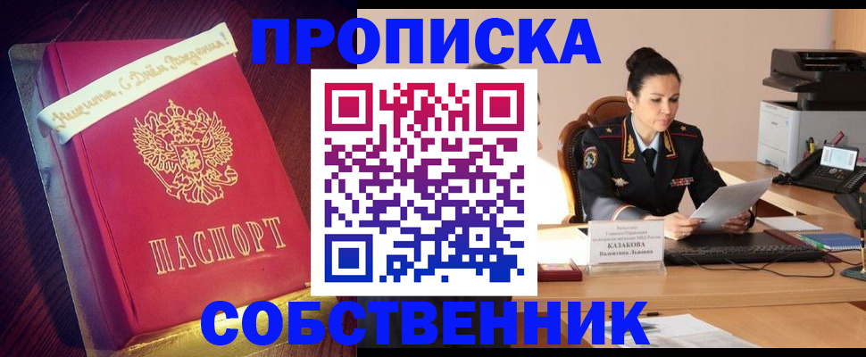 временная регистрация в Нефтекумске