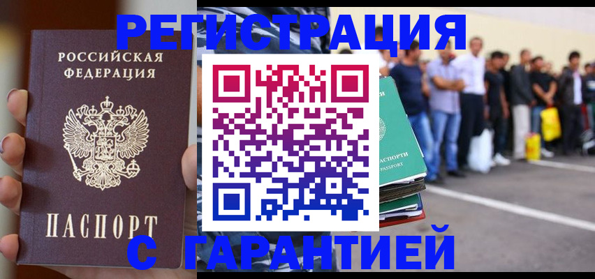 временная регистрация госуслуги в Нефтекумске
