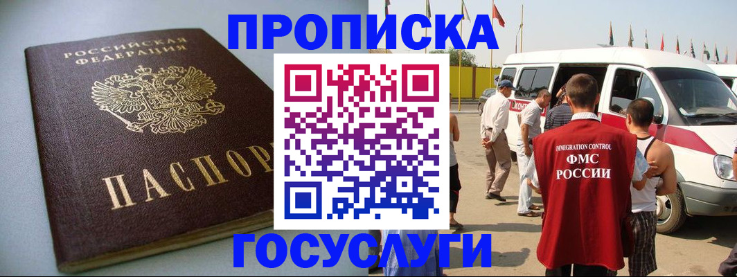 временная регистрация госуслуги в Нефтекумске