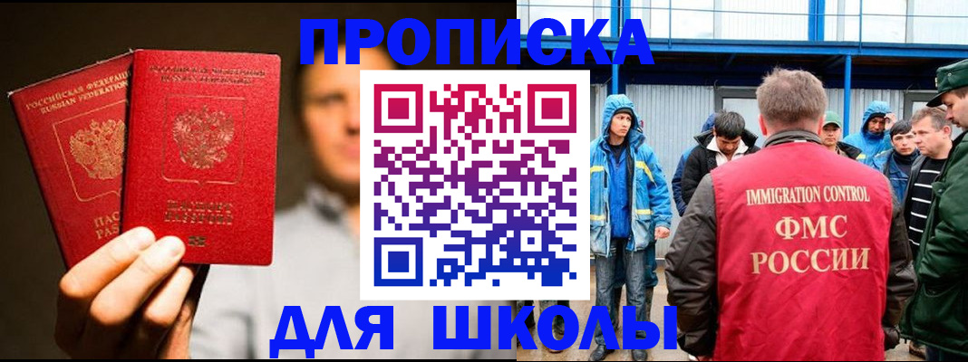 временная регистрация купить в Нефтекумске